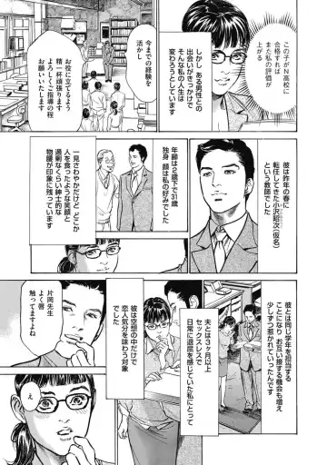 [Hazuki Kaoru] 八月薫全集 第7巻 教えてあげる Fhentai - Page 73