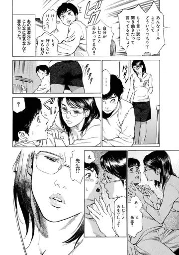 [Hazuki Kaoru] 八月薫全集 第7巻 教えてあげる Fhentai - Page 8