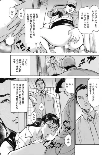 [Hazuki Kaoru] 八月薫全集 第7巻 教えてあげる Fhentai - Page 81