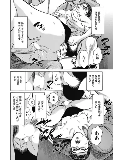 [Hazuki Kaoru] 八月薫全集 第7巻 教えてあげる Fhentai - Page 84