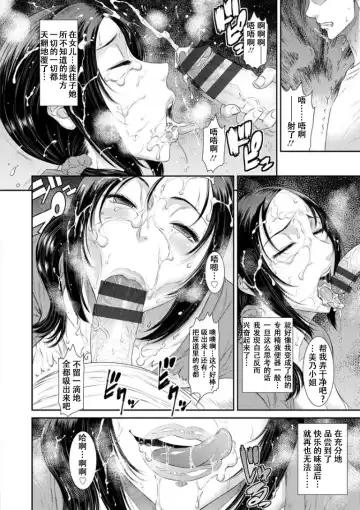 [Sunagawa Tara] Dassai Nikuyokugurui ni Ochite ch.1 Fhentai - Page 20