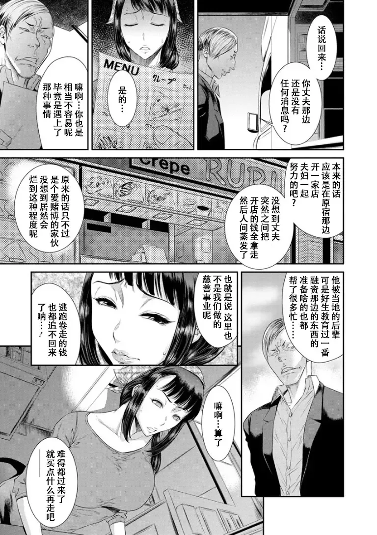 [Sunagawa Tara] Dassai Nikuyokugurui ni Ochite Fhentai - Page 119