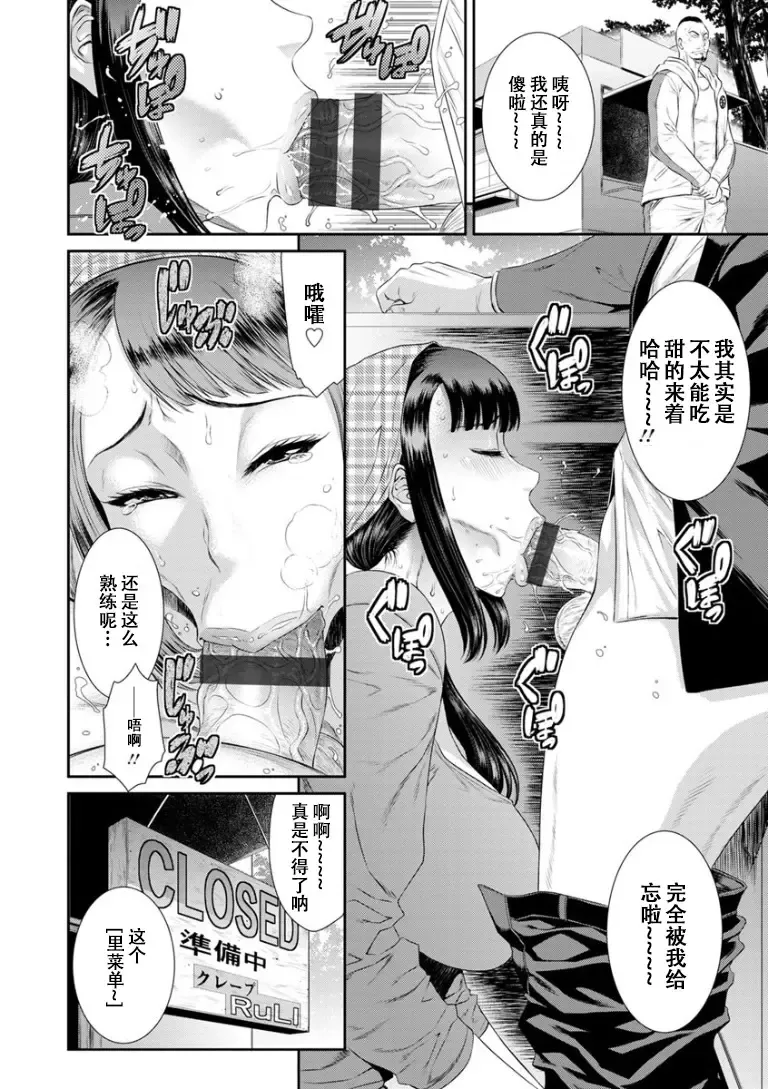 [Sunagawa Tara] Dassai Nikuyokugurui ni Ochite Fhentai - Page 120