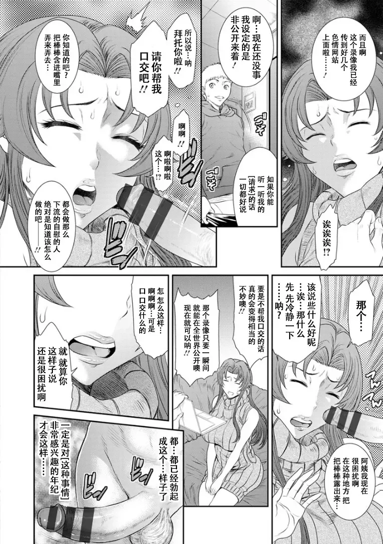 [Sunagawa Tara] Dassai Nikuyokugurui ni Ochite Fhentai - Page 148