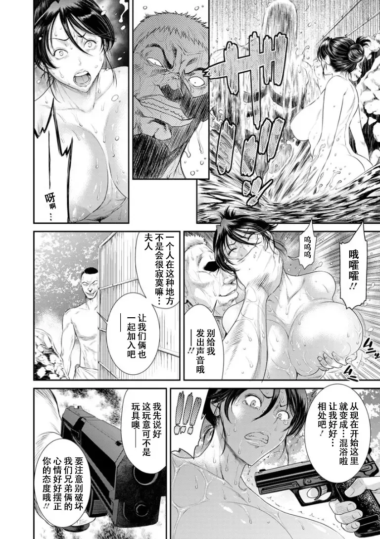 [Sunagawa Tara] Dassai Nikuyokugurui ni Ochite Fhentai - Page 166