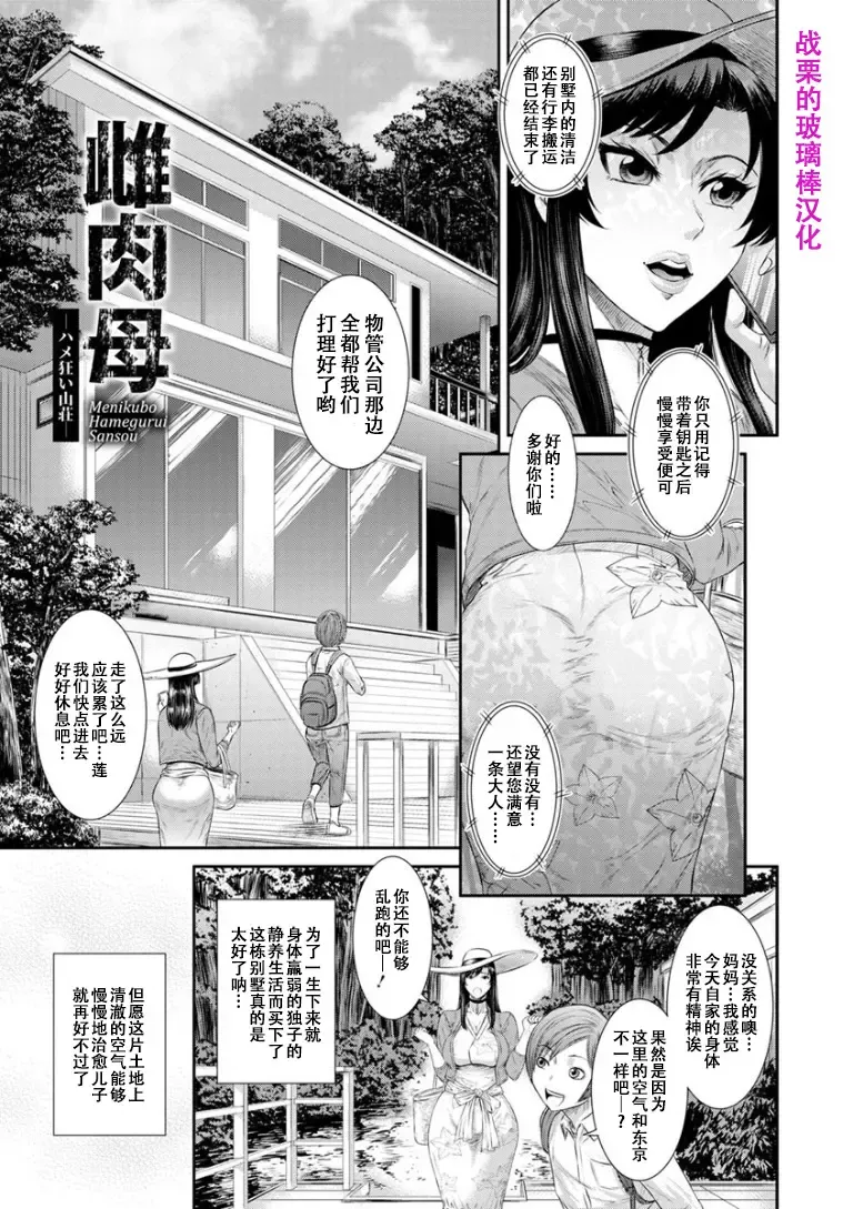 [Sunagawa Tara] Dassai Nikuyokugurui ni Ochite Fhentai - Page 29