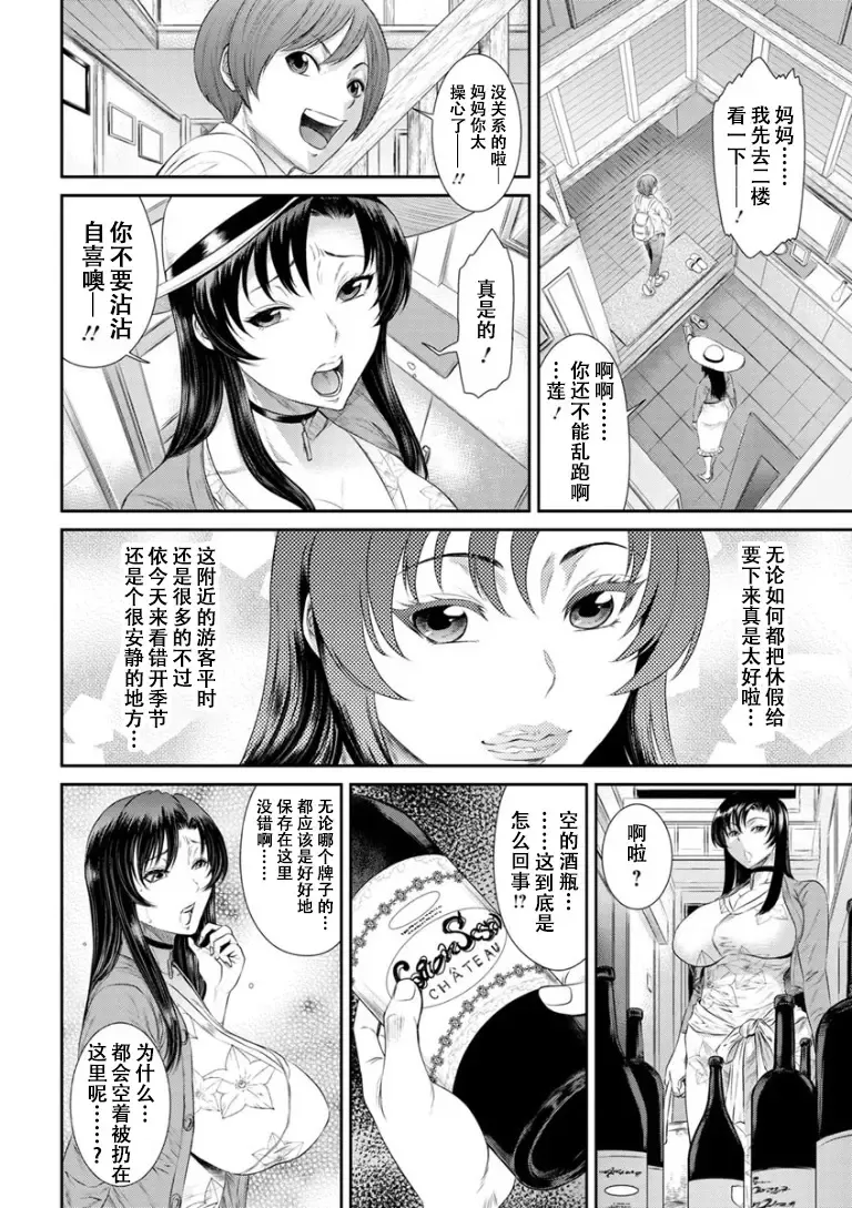 [Sunagawa Tara] Dassai Nikuyokugurui ni Ochite Fhentai - Page 30