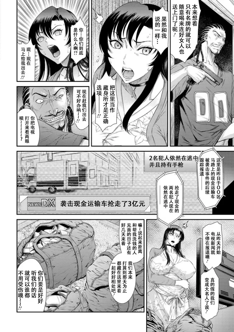 [Sunagawa Tara] Dassai Nikuyokugurui ni Ochite Fhentai - Page 32