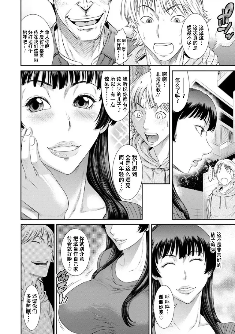 [Sunagawa Tara] Dassai Nikuyokugurui ni Ochite Fhentai - Page 54