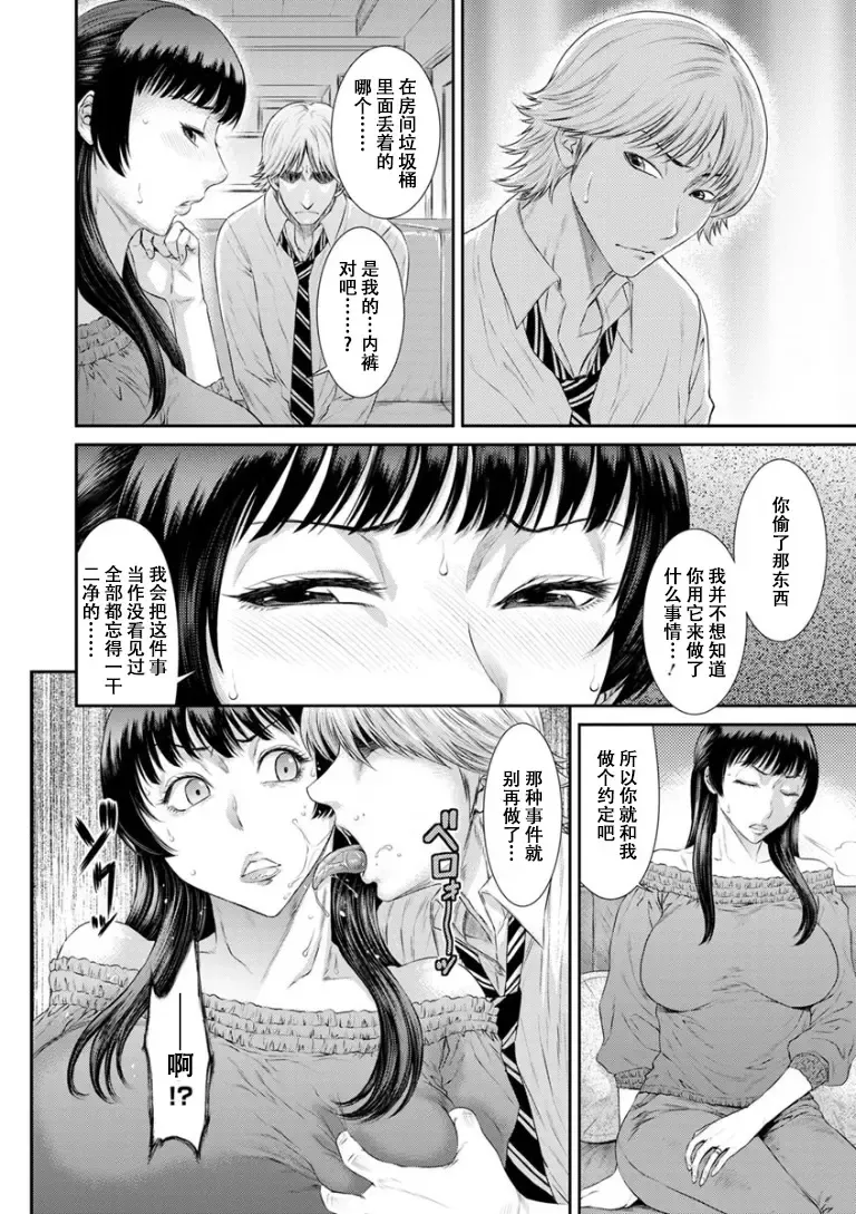 [Sunagawa Tara] Dassai Nikuyokugurui ni Ochite Fhentai - Page 56
