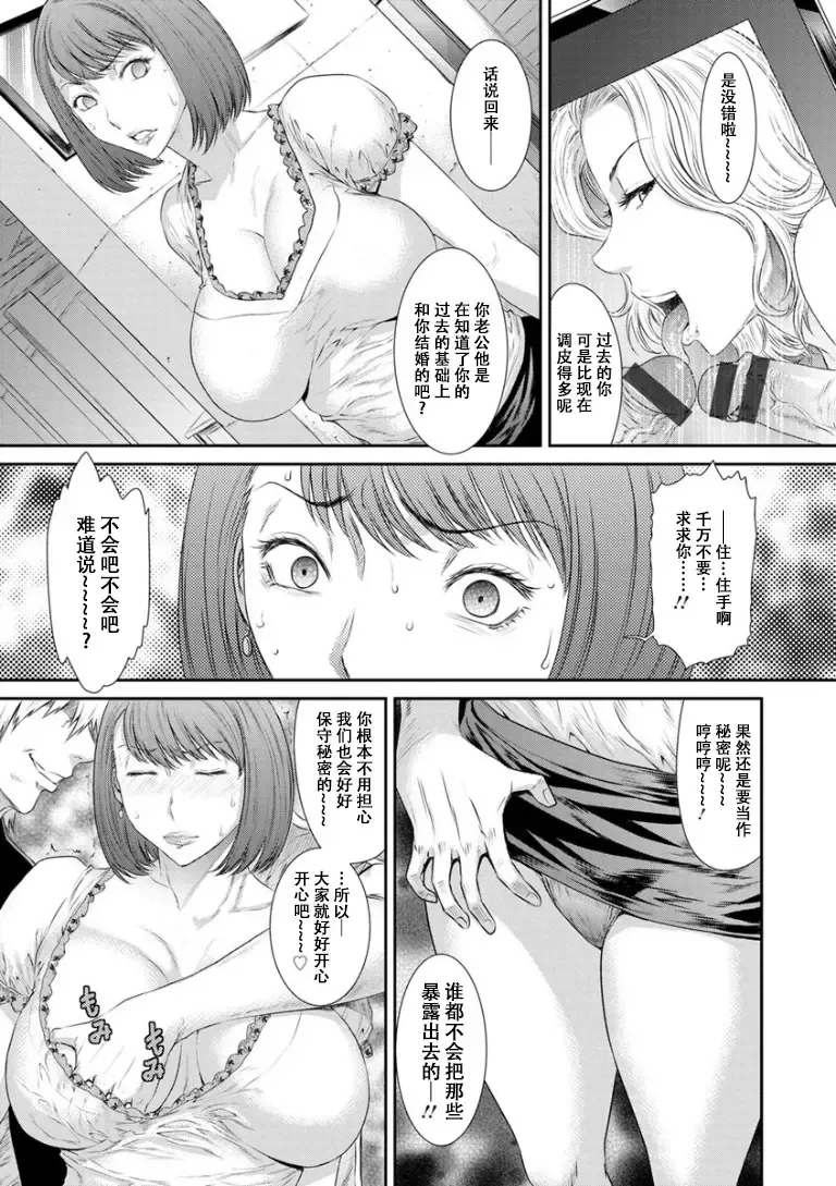 [Sunagawa Tara] Dassai Nikuyokugurui ni Ochite Fhentai - Page 79