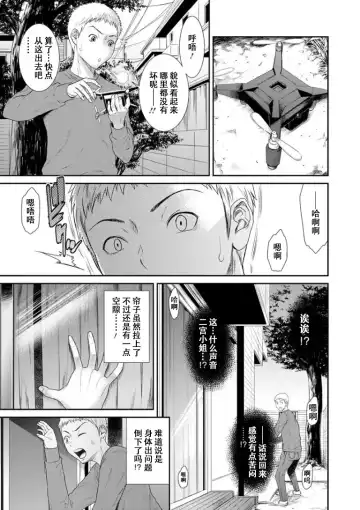 [Sunagawa Tara] Dassai Nikuyokugurui ni Ochite Fhentai - Page 141