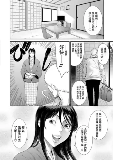 [Sunagawa Tara] Dassai Nikuyokugurui ni Ochite Fhentai - Page 164