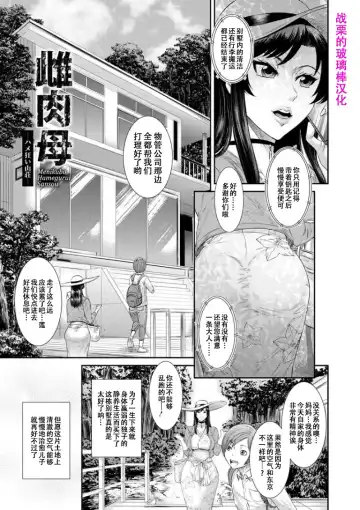 [Sunagawa Tara] Dassai Nikuyokugurui ni Ochite Fhentai - Page 29
