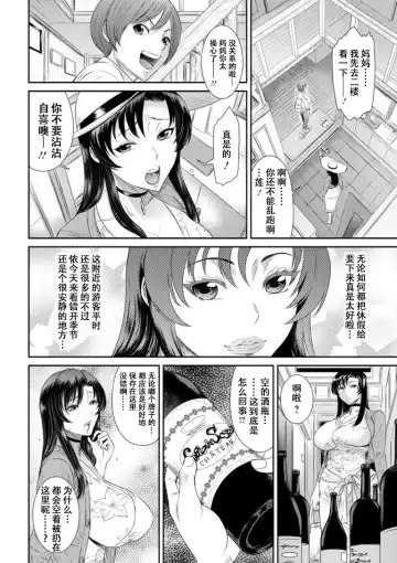 [Sunagawa Tara] Dassai Nikuyokugurui ni Ochite Fhentai - Page 30