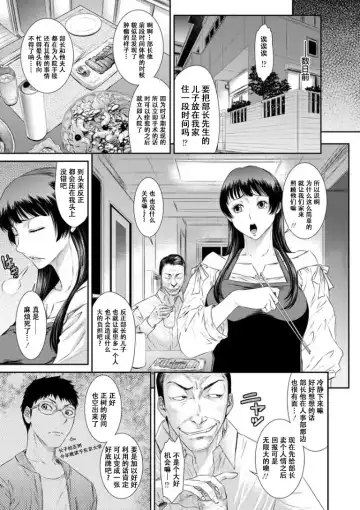 [Sunagawa Tara] Dassai Nikuyokugurui ni Ochite Fhentai - Page 53