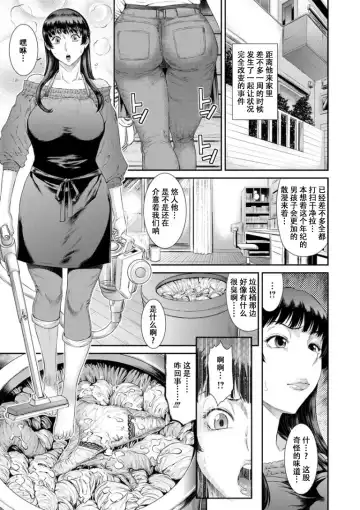 [Sunagawa Tara] Dassai Nikuyokugurui ni Ochite Fhentai - Page 55