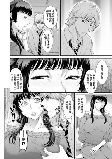 [Sunagawa Tara] Dassai Nikuyokugurui ni Ochite Fhentai - Page 56