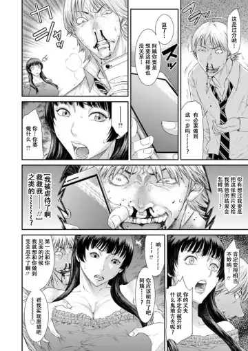 [Sunagawa Tara] Dassai Nikuyokugurui ni Ochite Fhentai - Page 58