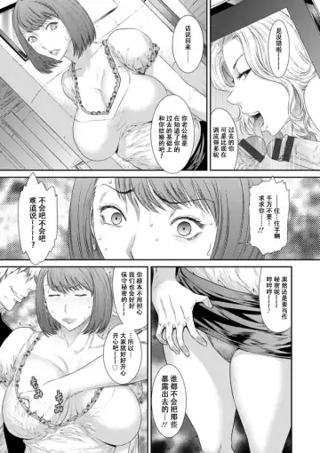[Sunagawa Tara] Dassai Nikuyokugurui ni Ochite Fhentai - Page 79