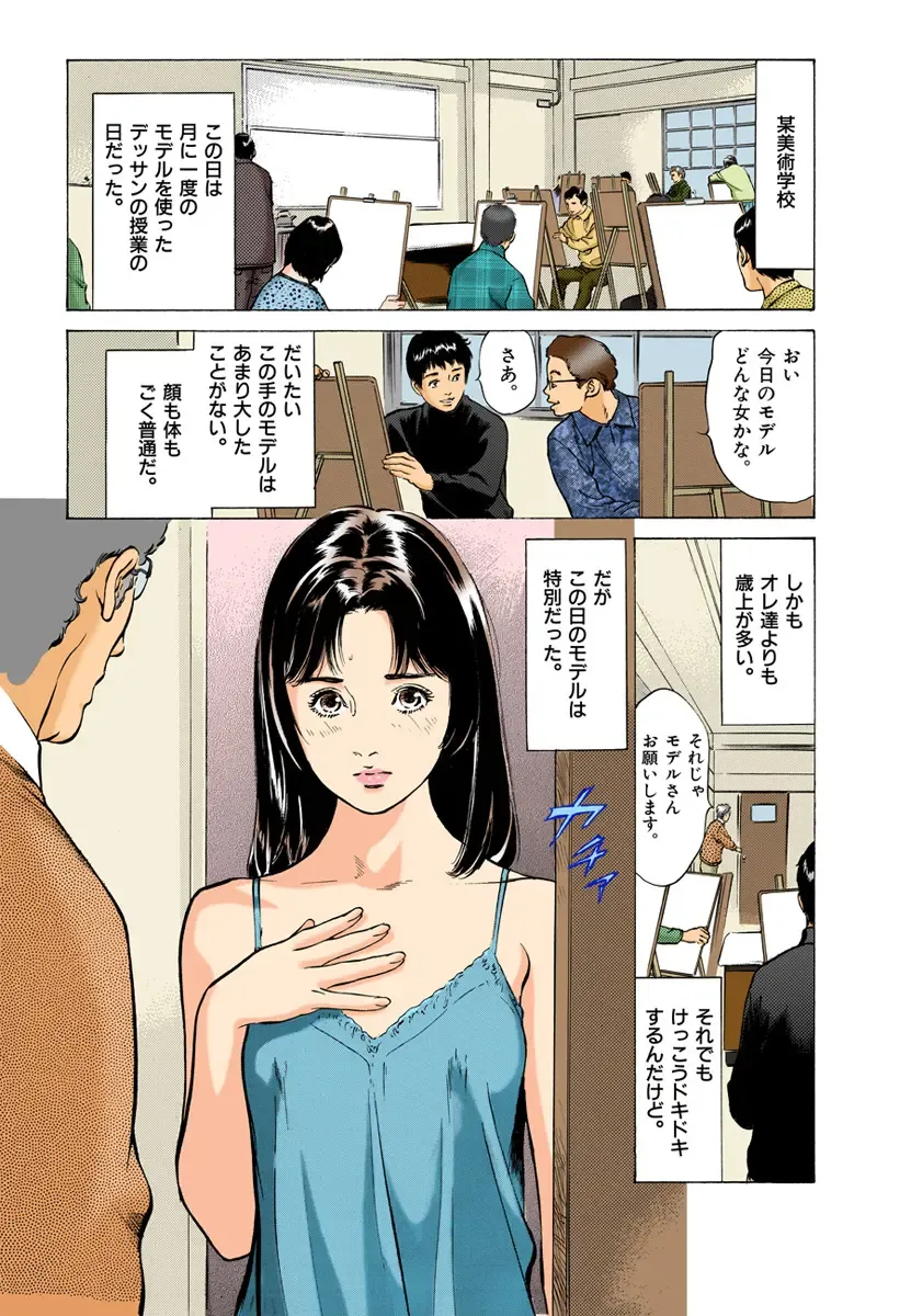 [Hazuki Kaoru] Hontou ni Atta H na Taiken Oshiemasu 01 Fhentai - Page 22