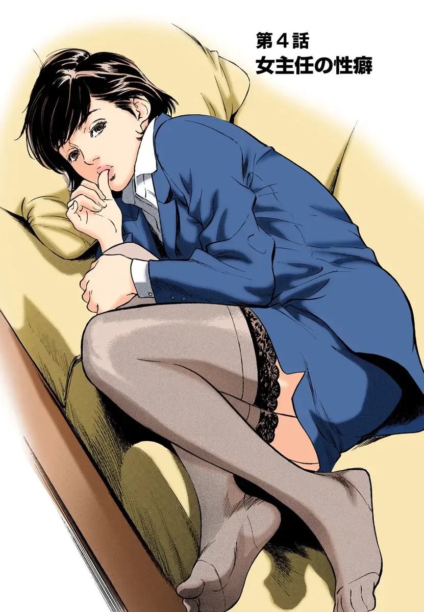 [Hazuki Kaoru] Hontou ni Atta H na Taiken Oshiemasu 01 Fhentai - Page 53