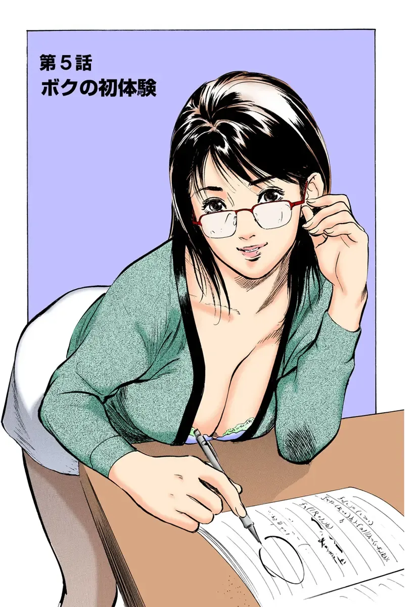 [Hazuki Kaoru] Hontou ni Atta H na Taiken Oshiemasu 01 Fhentai - Page 69