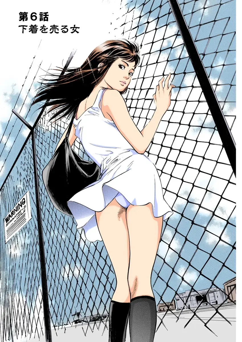 [Hazuki Kaoru] Hontou ni Atta H na Taiken Oshiemasu 01 Fhentai - Page 85