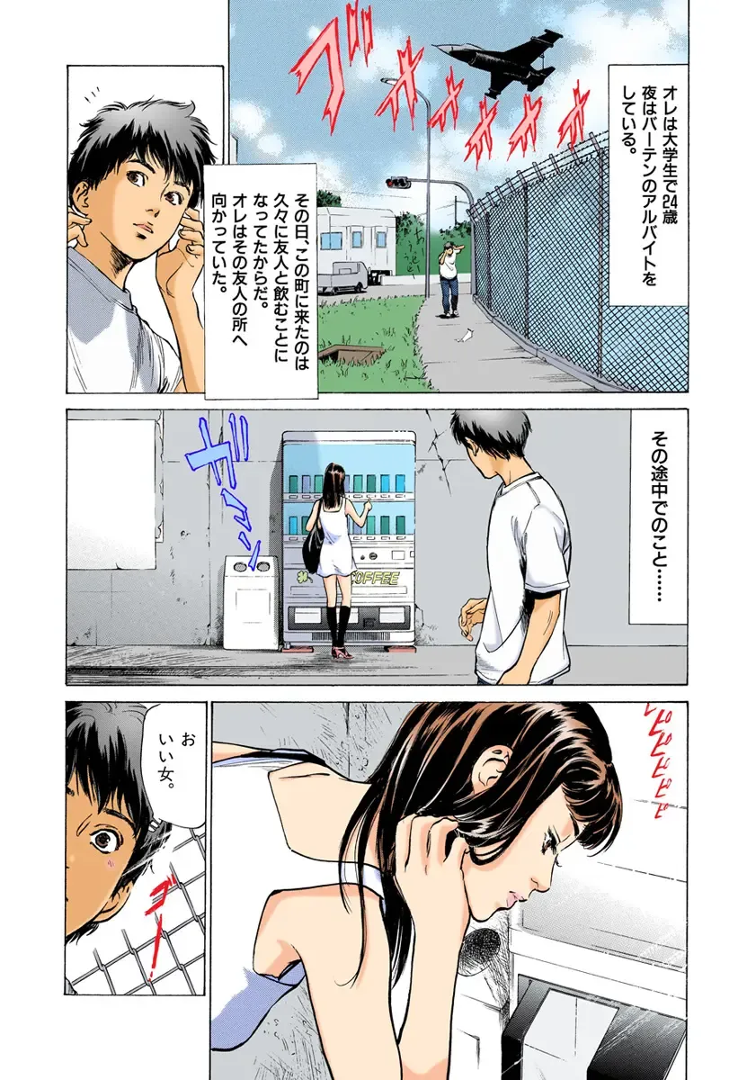 [Hazuki Kaoru] Hontou ni Atta H na Taiken Oshiemasu 01 Fhentai - Page 86