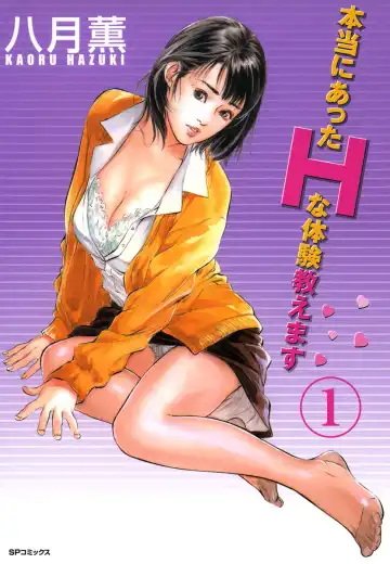 Read [Hazuki Kaoru] Hontou ni Atta H na Taiken Oshiemasu 01 - Fhentai