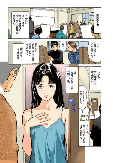 [Hazuki Kaoru] Hontou ni Atta H na Taiken Oshiemasu 01 Fhentai - Page 22