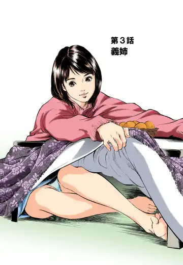 [Hazuki Kaoru] Hontou ni Atta H na Taiken Oshiemasu 01 Fhentai - Page 37