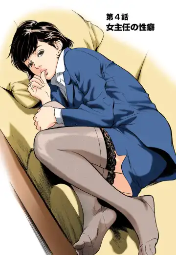 [Hazuki Kaoru] Hontou ni Atta H na Taiken Oshiemasu 01 Fhentai - Page 53