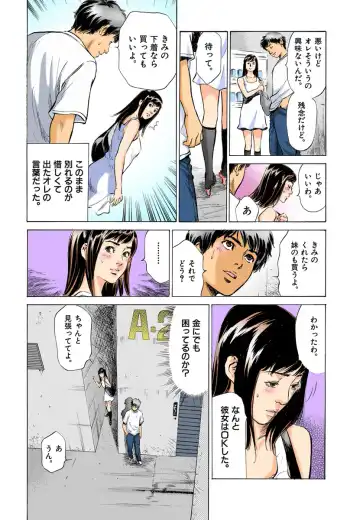 [Hazuki Kaoru] Hontou ni Atta H na Taiken Oshiemasu 01 Fhentai - Page 89