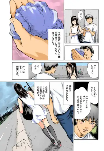 [Hazuki Kaoru] Hontou ni Atta H na Taiken Oshiemasu 01 Fhentai - Page 91