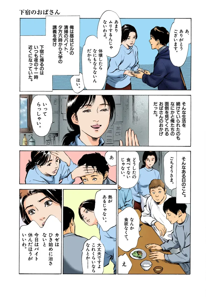 [Hazuki Kaoru] Hontou ni Atta H na Taiken Oshiemasu 02 Fhentai - Page 23