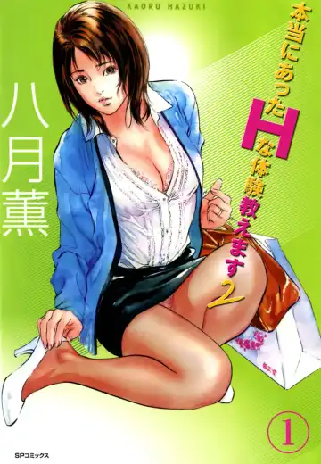 Read [Hazuki Kaoru] Hontou ni Atta H na Taiken Oshiemasu 02 - Fhentai