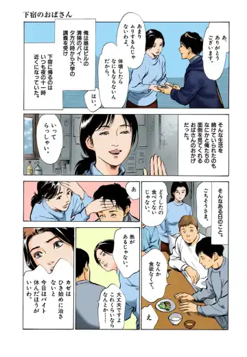 [Hazuki Kaoru] Hontou ni Atta H na Taiken Oshiemasu 02 Fhentai - Page 23