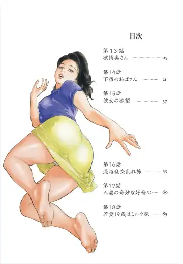 [Hazuki Kaoru] Hontou ni Atta H na Taiken Oshiemasu 02 Fhentai - Page 4