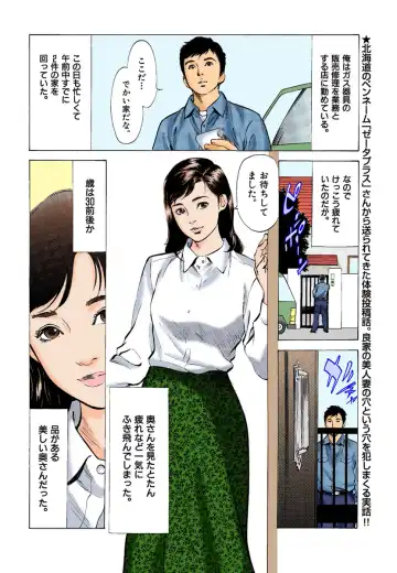 [Hazuki Kaoru] Hontou ni Atta H na Taiken Oshiemasu 02 Fhentai - Page 6