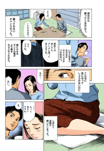 [Hazuki Kaoru] Hontou ni Atta H na Taiken Oshiemasu 02 Fhentai - Page 76