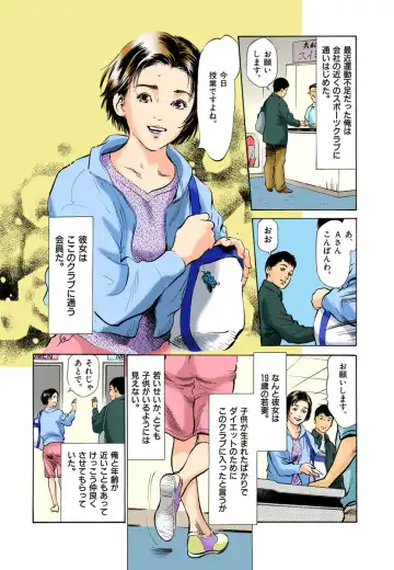 [Hazuki Kaoru] Hontou ni Atta H na Taiken Oshiemasu 02 Fhentai - Page 86