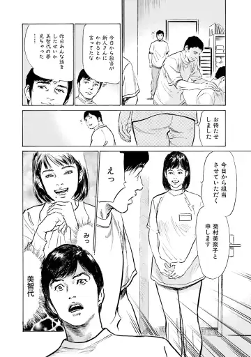 [Hazuki Kaoru] 国家資格の女のナイショの夜 Fhentai - Page 10