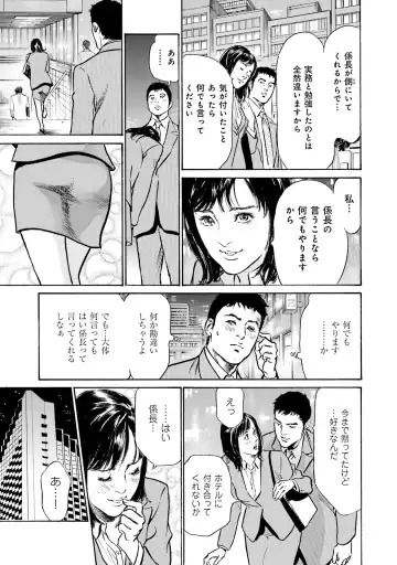 [Hazuki Kaoru] 国家資格の女のナイショの夜 Fhentai - Page 115
