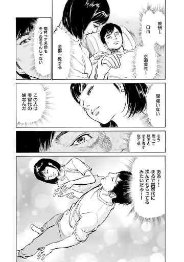 [Hazuki Kaoru] 国家資格の女のナイショの夜 Fhentai - Page 12