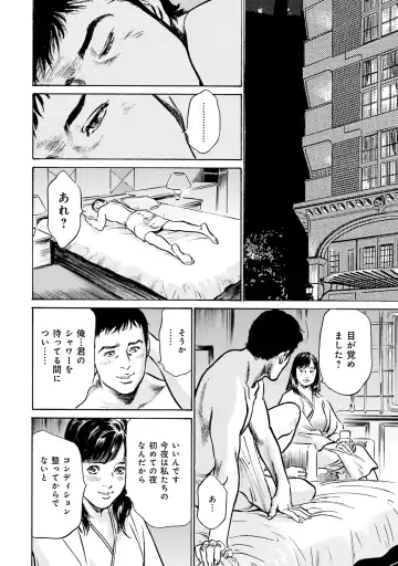 [Hazuki Kaoru] 国家資格の女のナイショの夜 Fhentai - Page 126