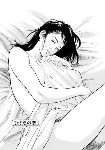 [Hazuki Kaoru] 国家資格の女のナイショの夜 Fhentai - Page 159