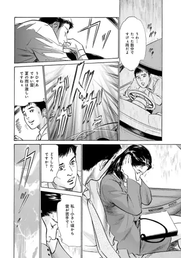 [Hazuki Kaoru] 国家資格の女のナイショの夜 Fhentai - Page 166