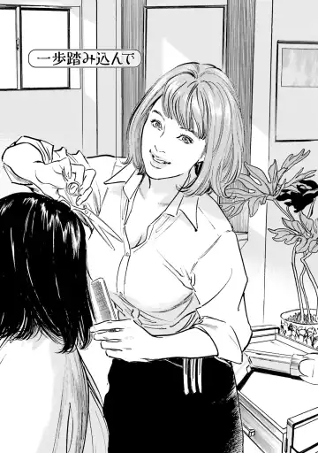 [Hazuki Kaoru] 国家資格の女のナイショの夜 Fhentai - Page 31