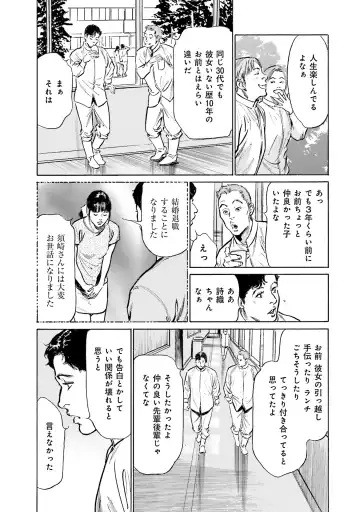 [Hazuki Kaoru] 国家資格の女のナイショの夜 Fhentai - Page 33